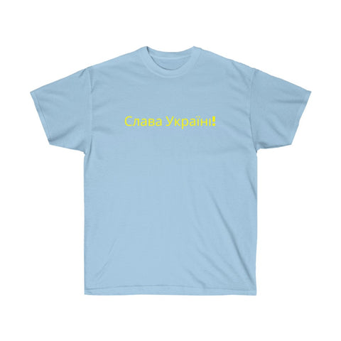 'SLAVA UKRAINI''СЛАВА УКРАЇНІ! ГЕРОЯМ СЛАВА!' UNISEX COTTON TEE