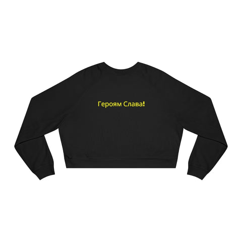 'SLAVA UKRAINI''СЛАВА УКРАЇНІ! ГЕРОЯМ СЛАВА!' Women's Cropped Fleece Pullover
