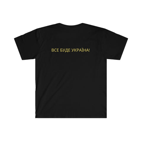 'ВСЕ БУДЕ УКРАЇНА!' Unisex Softstyle T-Shirt