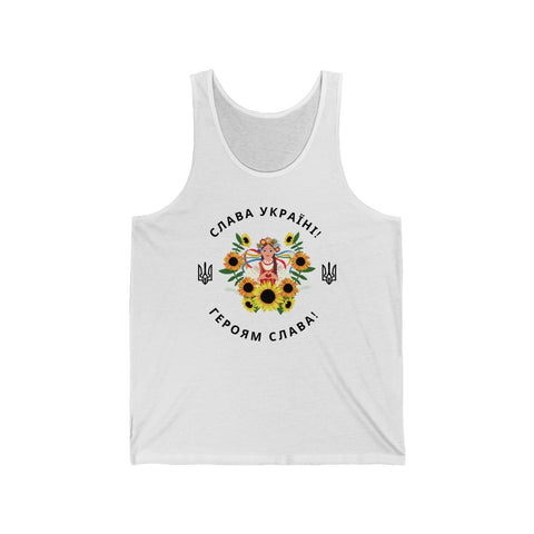 'Slava Ukraini''Слава Україні! Героям Слава!' Unisex Jersey Tank