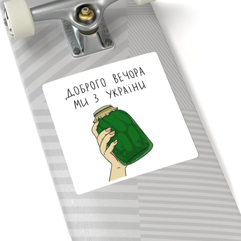 'Pickled' Sticker