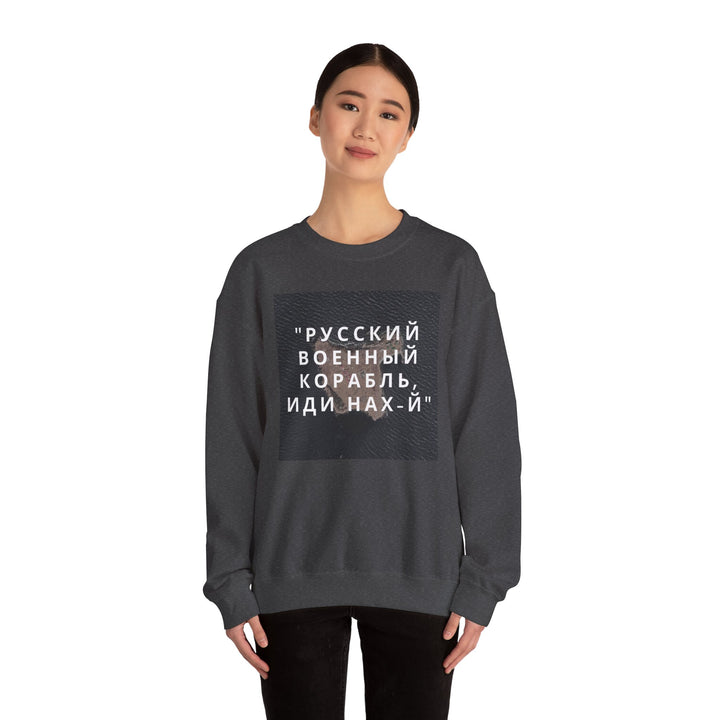 'Русский военный корабль, иди нах-й' Unisex Heavy Blend Crewneck Sweatshirt