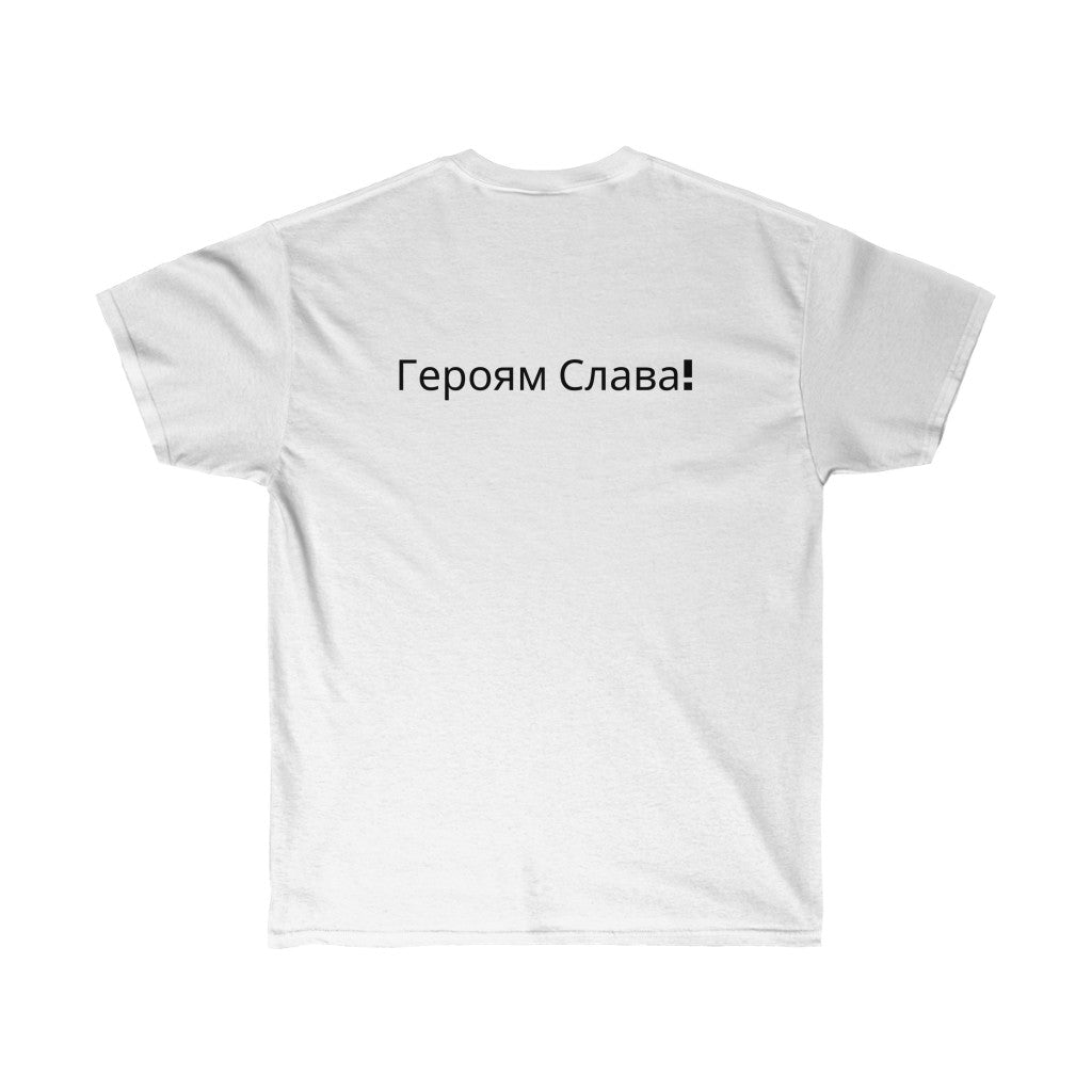 'SLAVA UKRAINI''СЛАВА УКРАЇНІ! ГЕРОЯМ СЛАВА!' UNISEX COTTON TEE