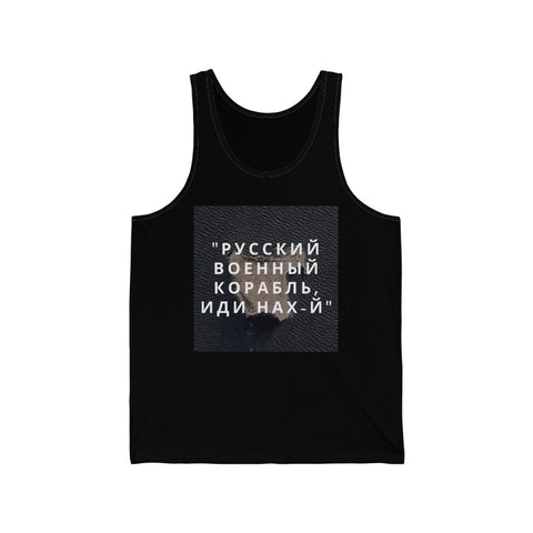 'РУССКИЙ ВОЕННЫЙ КОРАБЛЬ, ИДИ НАХ-Й' Unisex Jersey Tank